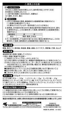 【第3類医薬品】塗るズッキノン軟膏(15g)【メール便対応商品・6個まで】