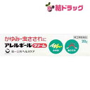 ☆【第(2)類医薬品】アレルギール クリーム(20g)セルフメディケーション対応