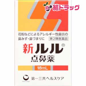 |商品区分:医薬品【新ルル 点鼻薬の商品詳細】●スプレータイプの点鼻薬で、アレルギー性鼻炎による鼻みず・鼻づまりにも効果的です。●鼻の通りをよくして不快感をやわらげます。【効能 効果】・急性鼻炎、アレルギー性鼻炎又は副鼻腔炎による次の諸症状の緩和：鼻みず、鼻づまり、くしゃみ、頭重【用法 用量】・成人(15歳以上)・・・1〜2度ずつ両鼻腔内に噴霧して下さい。3〜4時間ごとに6回まで使用できます。・15歳未満・・・使用しないで下さい。★使用に関する注意・用法・用量を厳守して下さい。・過度に使用すると、かえって鼻づまりを起こすことがあります。・点鼻用にのみ使用して下さい。【使用方法】★点鼻容器の使用方法(1)容器のフタ(オレンジ色)をとり、噴出口のある先端部を鼻孔内に軽く入れます。ご使用の際、容器を横にすると霧状となりませんので、容器は必ず垂直にしてお使い下さい。(2)容器の胴部を両面から急速に押しますと、薬液は鼻孔内に噴霧されます。(3)容器を鼻孔から外に出してから指の力を抜きます。(鼻孔内に入れたまま、指の力を抜きますと鼻みず等が容器内に逆に吸い込まれて薬液が汚染されるおそれがあります。)(4)鼻孔からとり出した際、鼻みず等がついた時は、必ず清潔なガーゼ、布等でふきとって下さい。【成分】(本剤は、1mL中に次の成分を含有しています。)ナファゾリン塩酸塩・・・0.5mgクロルフェニラミンマレイン酸塩・・・5mg塩酸リドカイン(無水物として)・・・3mgベンゼトニウム塩化物・・・0.2mg添加物：等張化剤、パラベン、pH調節剤【注意事項】★使用上の注意＜してはいけないこと＞(守らないと現在の症状が悪化したり、副作用が起こりやすくなります。)・次の人は使用しないで下さい。本剤又は本剤の成分によりアレルギー症状を起こしたことがある人・長期連用しないで下さい。＜相談すること＞・次の人は使用前に医師、薬剤師又は登録販売者に相談して下さい。(1)医師の治療を受けている人(2)妊婦又は妊娠していると思われる人(3)薬などによりアレルギー症状を起こしたことがある人(4)次の診断を受けた人高血圧、心臓病、糖尿病、甲状腺機能障害、緑内障・使用後、次の症状があらわれた場合は副作用の可能性がありますので、直ちに使用を中止し、この文書を持って医師、薬剤師又は登録販売者に相談して下さい。皮膚・・・発疹・発赤、かゆみ鼻・・・はれ、刺激感※まれに下記の重篤な症状が起こることがあります。その場合は直ちに医師の診療を受けて下さい。ショック(アナフィラキシー)・・・使用後すぐに、皮膚のかゆみ、じんましん、声のかすれ、くしゃみ、のどのかゆみ、息苦しさ、動悸、意識の混濁等があらわれる・3日間位使用しても症状がよくならない場合は使用を中止し、この文書を持って医師、薬剤師又は登録販売者に相談して下さい。★保管及び取扱い上の注意・直射日光の当たらない涼しい所に密栓して保管して下さい。・小児の手の届かない所に保管して下さい。・他の容器に入れ替えないで下さい。(誤用の原因になったり品質が変わります。)・他の人と共用しないで下さい。・品質保持のため、一度開封した後はなるべく早くご使用下さい。・表示の使用期限を過ぎた製品は使用しないで下さい。【発売元、製造元、輸入元又は販売元】第一三共ヘルスケア103-8541 東京都中央区日本橋小網町1-806-6203-1951[風邪薬/ブランド：ルル/]|【お買い上げ前にお読みください】※パッケージデザイン等が予告なく変更される場合もあります。※商品廃番・メーカー欠品など諸事情によりお届けできない場合がございます。※お取り寄せ商品についてお取り寄せ商品の記載がある場合在庫がある場合は即時発送いたしますが、お取り寄せの場合は5〜10日以上お時間がかかる場合がございます。納期につきましてはお気軽にお問合せください。またお取り寄せ商品のご注文後のキャンセルは出来ません。※商品は店頭販売商品もございますので、照明によりパッケージが色あせしている場合がございます。※宅急便以外の発送方法について、お客様への送料の負担軽減のため、厚みの関係により、パッケージ裏の空洞部分を潰して発送する場合がございます。ギフト用などの場合は発送を宅急便をご指定ください。※こちらの商品は沖縄県より発送いたします。発送元住所：〒903-0801 沖縄県那覇市首里末吉町4-1-2◆上記注意事項をあらかじめご了承いただき、ご購入ください。◆ご不明な点はお気軽にお問合せください。広告文責：(有)みなと薬品　TEL:098-988-9800|/banner2【第2類医薬品】新ルル 点鼻薬(16mL)