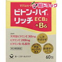 【第3類医薬品】ビトン-ハイ リッチ(60包)