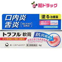 【第3類医薬品】トラフル軟膏(6g)