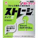 【第2類医薬品】ストレージ タイプH(12包)