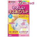 やさしいキズあてパッド(Lサイズ*4枚入)