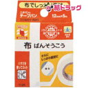【楽天スーパーSALE限定★今だけ10%OFF★最安挑戦】ニチバン テープバン(12mm*5m)