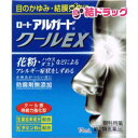 【第2類医薬品】ロート アルガード クールEX(13mL)