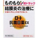 【第2類医薬品】ロート抗菌目薬EX(10mL)