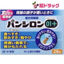 【第2類医薬品】パンシロン01プラス(28包)