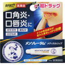 お買い物マラソン倍々P開催中!/ 第3類医薬品 メンソレータム メディカルリップnb8.5g