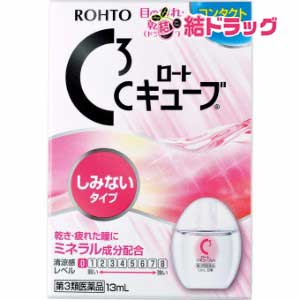 【メール便対応商品】【第3類医薬品】ロートCキューブ m(13mL)