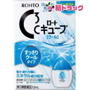 【第3類医薬品】ロートCキューブ クール(13mL)