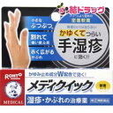 ★【第(2)類医薬品】メンソレータム メディクイック軟膏R(8g)