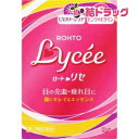 【第2類医薬品】ロートリセb(8mL)