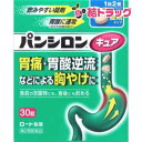 【楽天スーパーSALE限定★今だけ10%OFF★最安挑戦】★【第2類医薬品】パンシロン キュアSP錠(30錠)