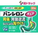 【楽天スーパーSALE限定★今だけ10%OFF★最安挑戦】★【第2類医薬品】パンシロン キュアSP 顆粒(30包)