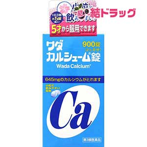 【第3類医薬品】ワダカルシューム錠(900錠)