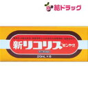 【楽天スーパーSALE限定★今だけ10%OFF★最安挑戦】【第2類医薬品】新リコリス「ゼンヤク」 20mL*6本入