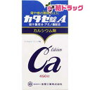 |商品区分:医薬品【カタセ錠Aの商品詳細】●カルシウムは、身体にとって大切な栄養成分でありながら、毎日の食事で不足しがちなカルシウムを効率よく補給するためにつくられた医薬品のカルシウム剤です。●15錠(15才以上の1日量)で602mgのカルシウムを含有しています。●骨がもろくなるのを防ぎ、骨や歯の発育を促します。●吸収のよい2種類のカルシウム成分を配合し、不足しがちなカルシウムを効率よく補給します。●カルシウムの吸収を助けるアミノ酸(L-リシン塩酸塩、タウリン)と胆汁酸成分ウルソデオキシコール酸を配合しています。【効能 効果】次の場合の骨歯の発育促進：虚弱体質、腺病質※妊娠授乳婦の骨歯の脆弱防止※腺病質：滲出性あるいはリンパ体質(アレルギー、湿疹等になりやすい体質)の小児や無力体質(体力のない体質)、神経質のことをいいます。【用法 用量】・次の量を食後に服用してください。(年齢・・・1回量／1日服用回数)15才以上・・・5錠／3回11才以上15才未満・・・3錠／3回7才以上11才未満・・・2錠／3回5才以上7才未満・・・1錠／3回5才未満・・・服用しないこと★用法・用量に関連する注意・小児に服用させる場合には、保護者の指導監督のもとに服用させてください。・本剤は水又はぬるま湯で、服用してください。【成分】(15錠中)沈降炭酸カルシウム・・・1225mg(カルシウムとして490mg)グルコン酸カルシウム水和物・・・1250mgウルソデオキシコール酸・・・10mgL-リシン塩酸塩・・・100mgタウリン・・・167mg添加物としてD-マンニトール、カルメロース、硬化油、酸化チタン、ステアリン酸Mg、ヒプロメロース、マクロゴールを含有します。【注意事項】★使用上の注意＜相談すること＞・次の人は服用前に医師、薬剤師又は登録販売者に相談してください。医師の治療を受けている人・服用後、次の症状があらわれることがあるので、このような症状の持続又は増強が見られた場合には、服用を中止し、医師、薬剤師又は登録販売者に相談してください。便秘・長期連用する場合には、医師、薬剤師又は登録販売者に相談してください。★保管及び取扱い上の注意・直射日光の当たらない湿気の少ない涼しい所に密栓して保管してください。・小児の手の届かない所に保管してください。・他の容器に入れ替えないでください。(誤用の原因になったり品質が変わる)・品質保持のため、錠剤をとりだすときはキャップにとり、手にふれた錠剤はビンに戻さないでください。・ビンの中の詰め物(透明フィルム、クッション)は、錠剤の破損防止のために入れてあります。開封後、透明フィルムはすててください(開封後に詰め物を出し入れすると、湿気やホコリなどが入り込み、品質が低下する原因になる)・使用期限を過ぎた製品は、服用しないでください。【発売元、製造元、輸入元又は販売元】全薬工業112-8650 東京都文京区大塚5-6-1503-3946-3610[ビタミン剤・栄養剤]※商品廃番・メーカー欠品など諸事情によりお届けできない場合がございます。原産国：日本|【お買い上げ前にお読みください】※パッケージデザイン等が予告なく変更される場合もあります。※商品廃番・メーカー欠品など諸事情によりお届けできない場合がございます。※お取り寄せ商品についてお取り寄せ商品の記載がある場合在庫がある場合は即時発送いたしますが、お取り寄せの場合は5〜10日以上お時間がかかる場合がございます。納期につきましてはお気軽にお問合せください。またお取り寄せ商品のご注文後のキャンセルは出来ません。※商品は店頭販売商品もございますので、照明によりパッケージが色あせしている場合がございます。※宅急便以外の発送方法について、お客様への送料の負担軽減のため、厚みの関係により、パッケージ裏の空洞部分を潰して発送する場合がございます。ギフト用などの場合は発送を宅急便をご指定ください。※こちらの商品は沖縄県より発送いたします。発送元住所：〒903-0801 沖縄県那覇市首里末吉町4-1-2◆上記注意事項をあらかじめご了承いただき、ご購入ください。◆ご不明な点はお気軽にお問合せください。広告文責：(有)みなと薬品　TEL:098-988-9800【第3類医薬品】カタセ錠A(450錠)