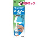 ☆【第2類医薬品】パブロン点鼻(15mL)セルフメディケーション対応