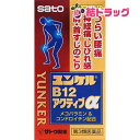 第3類医薬品 ユンケルB12アクティブα60錠