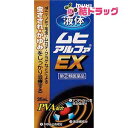 第2 類医薬品 液体ムヒアルファEX35mL