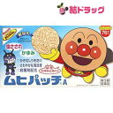 【当選確率1/2!最大100%ポイントバック!】☆【第3類医薬品】ムヒパッチA(76枚入)セルフメディケーション対応