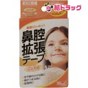 鼻腔拡張テープ こども用(18枚入)