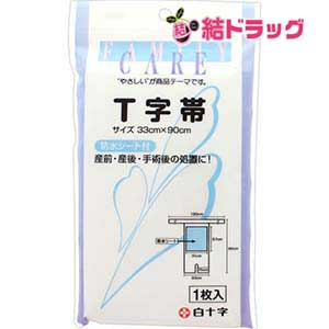 〇 ファミリーケア(FC) T字帯(1枚入(33cm*90cm) 1