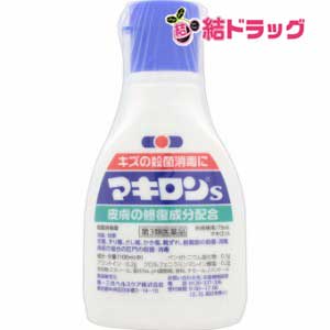 【第3類医薬品】マキロンS(75mL)