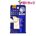 アクネスラボ 薬用 ニキビ専用 スポッツクリーム パッチ付(7g)【アクネスラボ】