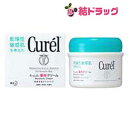 キュレル クリーム ジャー90g