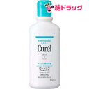 キュレル ローション(220mL)バレンタイン/ホワイトデー