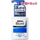 メンズビオレ 泡タイプ洗顔(150mL)