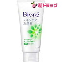 ビオレ スキンケア洗顔料 薬用アクネケア(130g)【徹底セール】