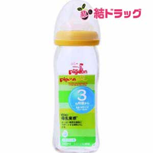 ピジョン 母乳実感 哺乳びん 耐熱ガラス 240mL オレンジイエロー(1コ入)