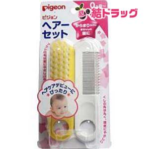 ピジョン　ヘアーセット(1セット)