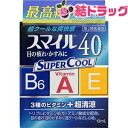第2類医薬品 スマイル40EX クール 13mL メール便発送