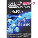 【第3類医薬品】スマイルコンタクト クールブラック(12mL)
