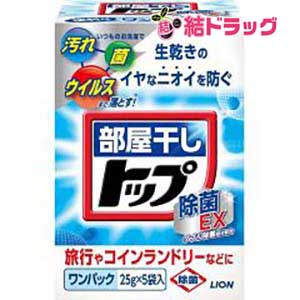 部屋干しトップ 除菌EX ワンパック(25g*5コ入)