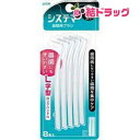 システマ 歯間用ブラシ SS(SSサイズ*8本入)