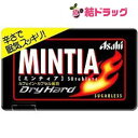 楽天スーパーSALE期間限定 ポイント10倍☆(要エントリー)ミンティア ドライハード(50粒)