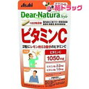 ディアナチュラスタイル ビタミンC 60日分 120粒