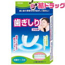 トプラン 歯ぎしり マウスガード フィット(1コ入)