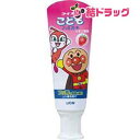 ライオンこどもハミガキ いちご(40g)ライオン