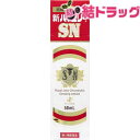 【第2類医薬品】新ハイゼリーSN(50mL)