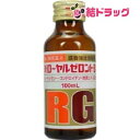 【第2類医薬品】新ローヤルゼロントB(100mL)