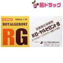 第2類医薬品 新ローヤルゼロントB 10本入100mL