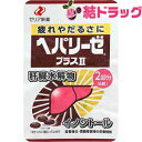 【第3類医薬品】ヘパリーゼプラスII(6錠)