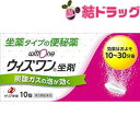 お買い物マラソン倍々P開催中!/ 第3類医薬品 ウィズワン坐剤10コ入 メール便発送