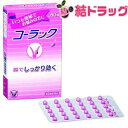 使用期限2026.8 第2類医薬品 コーラック60錠