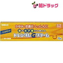 ★【第2類医薬品】トレンタムGクリーム(15g)